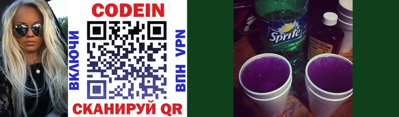 Кодеиновый сироп Lean напиток Lean (лин)  это какой сайт  Новоалтайск 