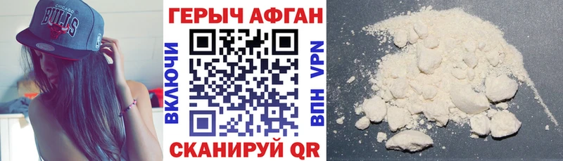 Героин герыч  Новоалтайск 