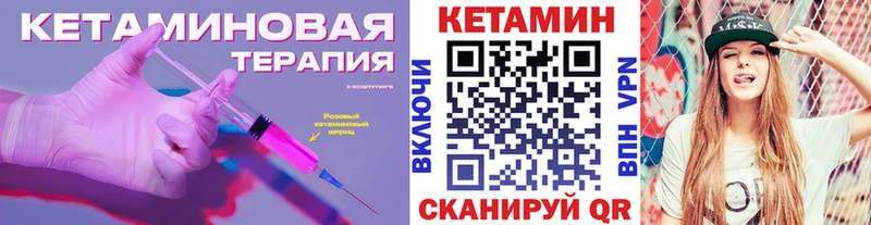 КЕТАМИН VHQ  Новоалтайск 