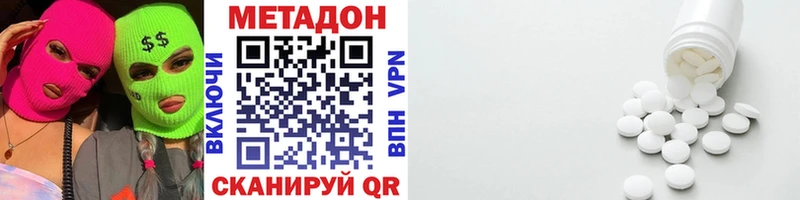 МЕТАДОН мёд  где можно купить   Новоалтайск 