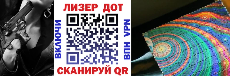 Марки 25I-NBOMe 1,5мг Новоалтайск